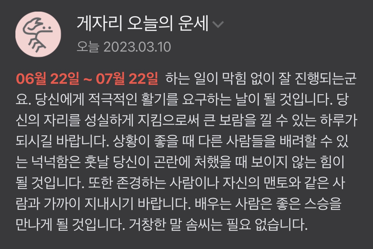 2023년 3월 10일(금) 한눈에 8
