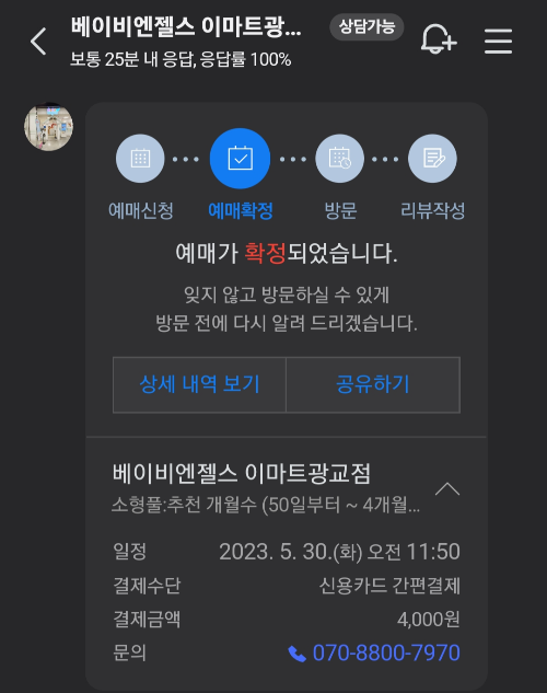 안내문자1