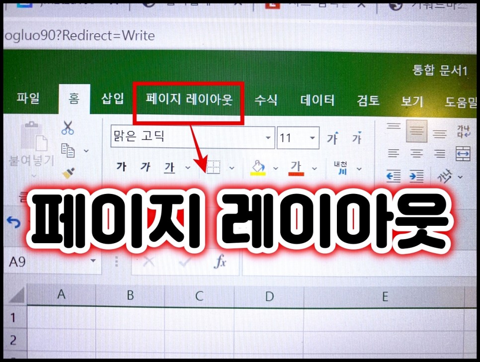 문서작성 엑셀 줄간격 설정과 11