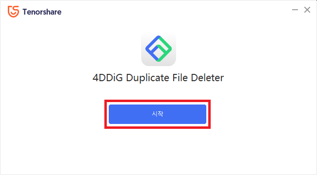 4DDiG Duplicate File Deleter 설치 완료