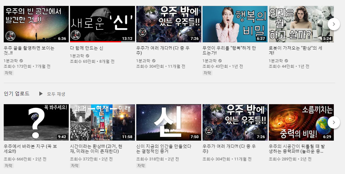  [과학기술] 1분 과학