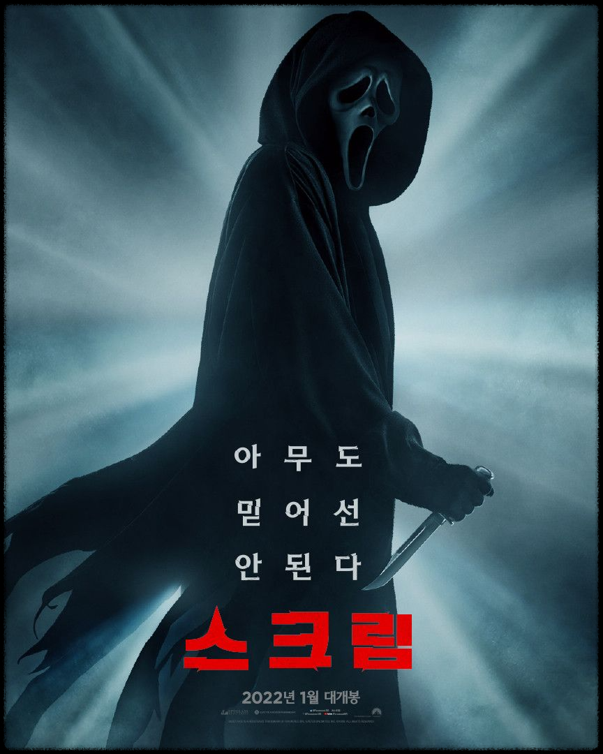  스크림 5 영화 정보 출연진 줄거리 후기 11년만에 어떻게 돌아왔을까
