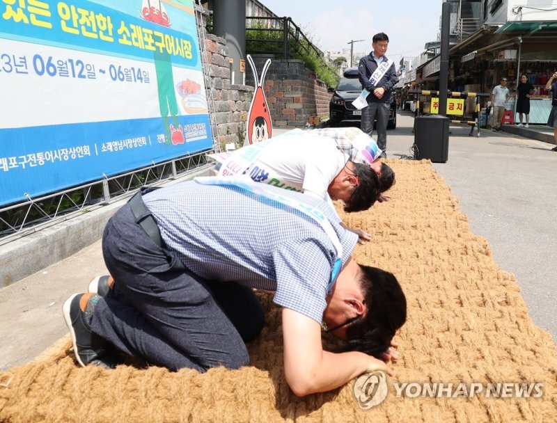 석고대죄하는소래포구상인