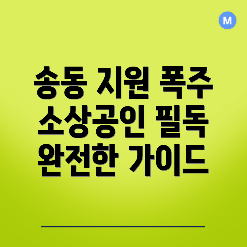 화성시 소상공인 지원