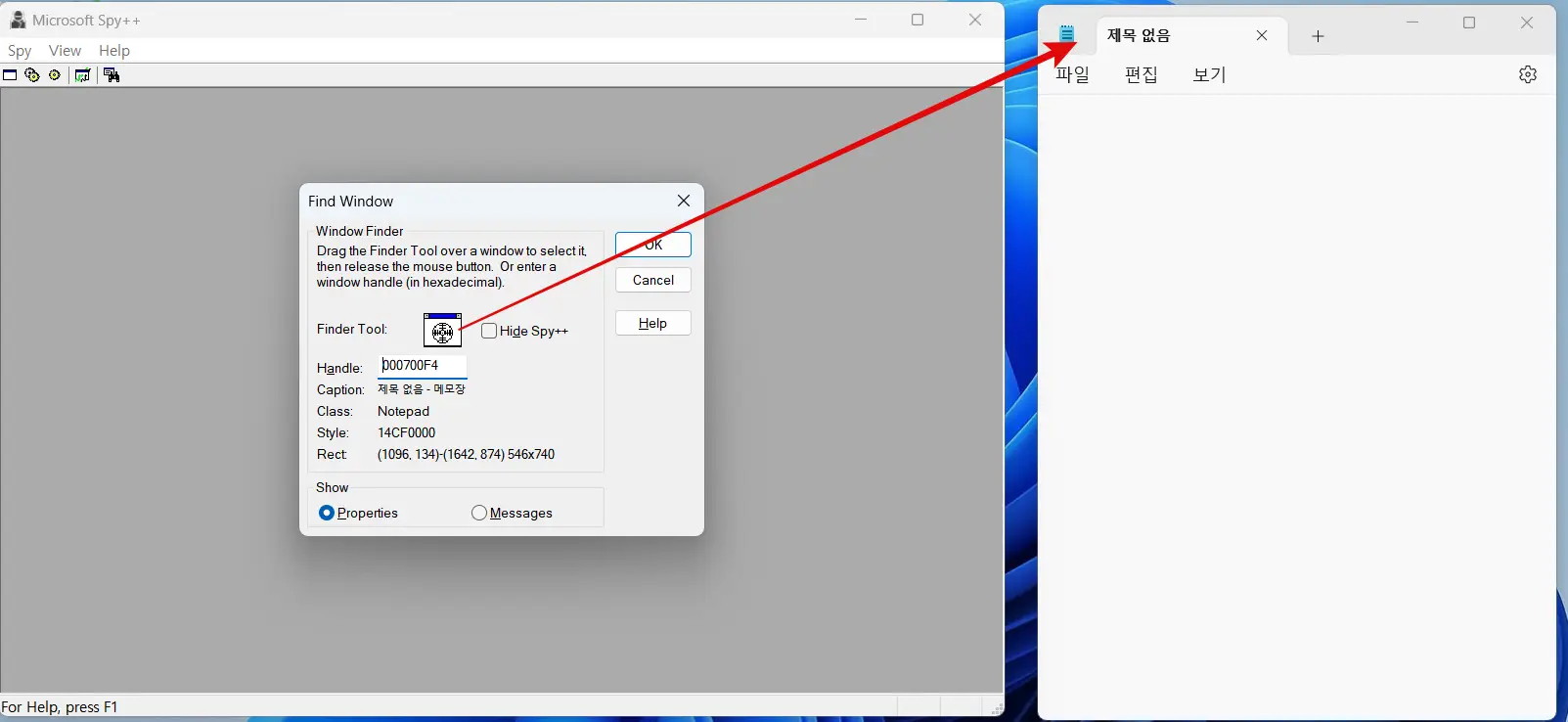 메모장의 핸들을 확인