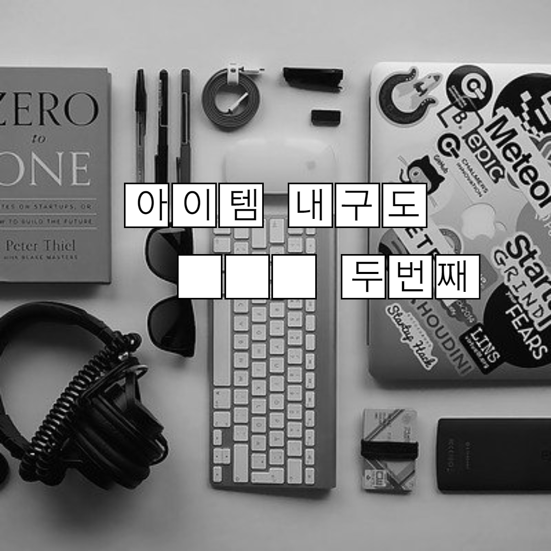  적길드 유저 아이템 깨기, 유저가 게임을 접는 이유