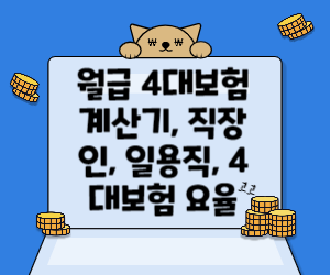 4대보험 사진