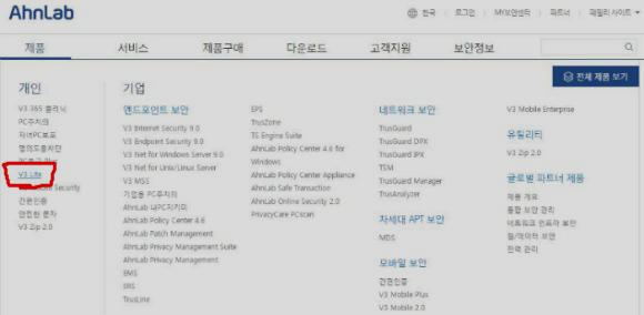 v3 무료 백신