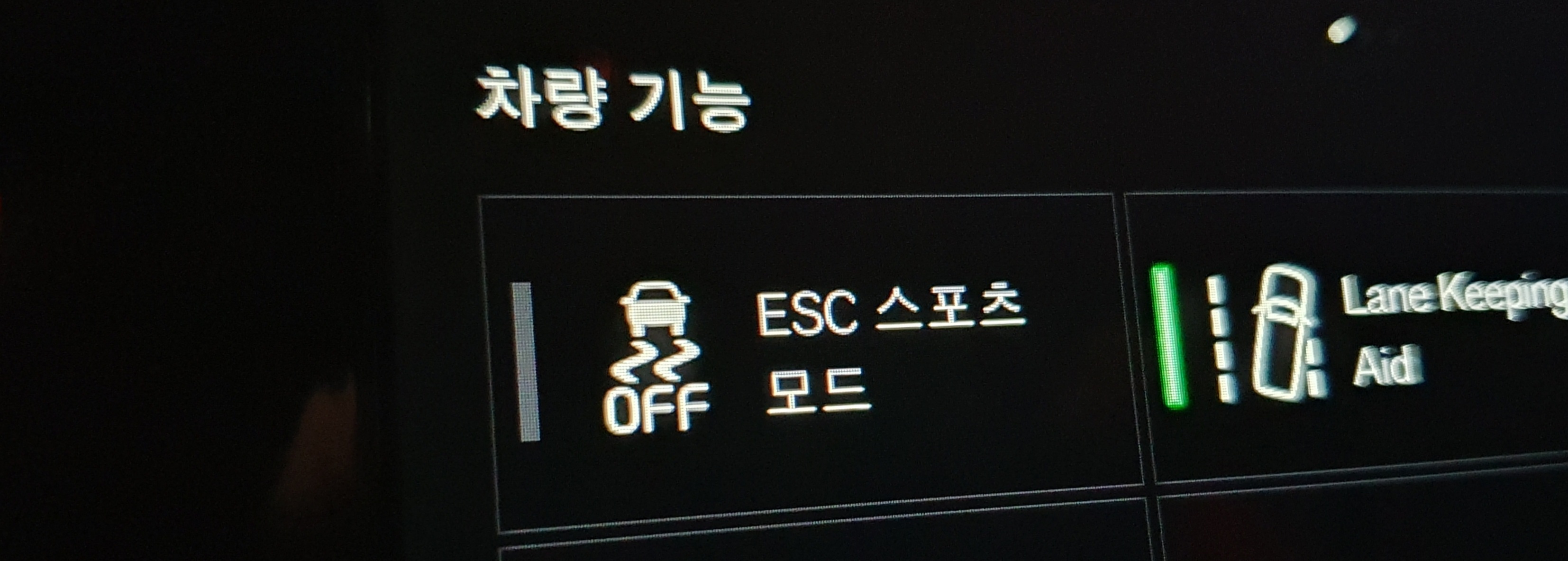  볼보 ESC 스포츠 모드는 무엇이며 어떤 상황에서 사용하나?