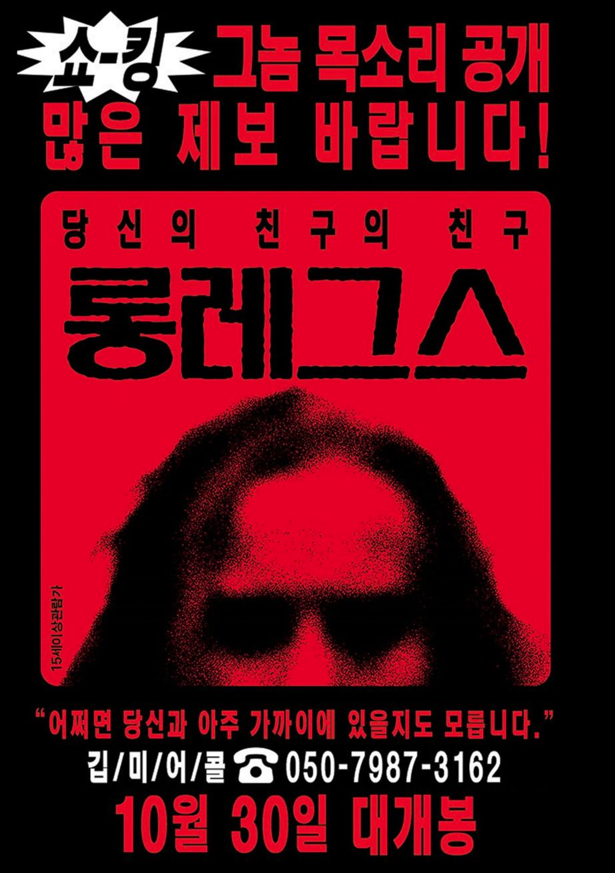 ARS 마케팅 사례