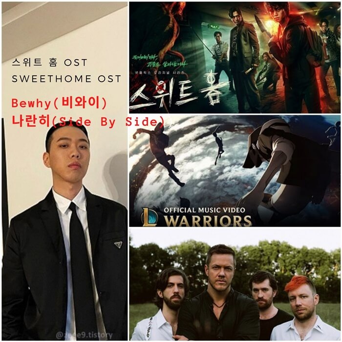  스위트홈 OST 비와이 나란히, Imagine Dragons(이매진드래곤스) - Warriors 가사 해석 + 배경음악 논란 이유