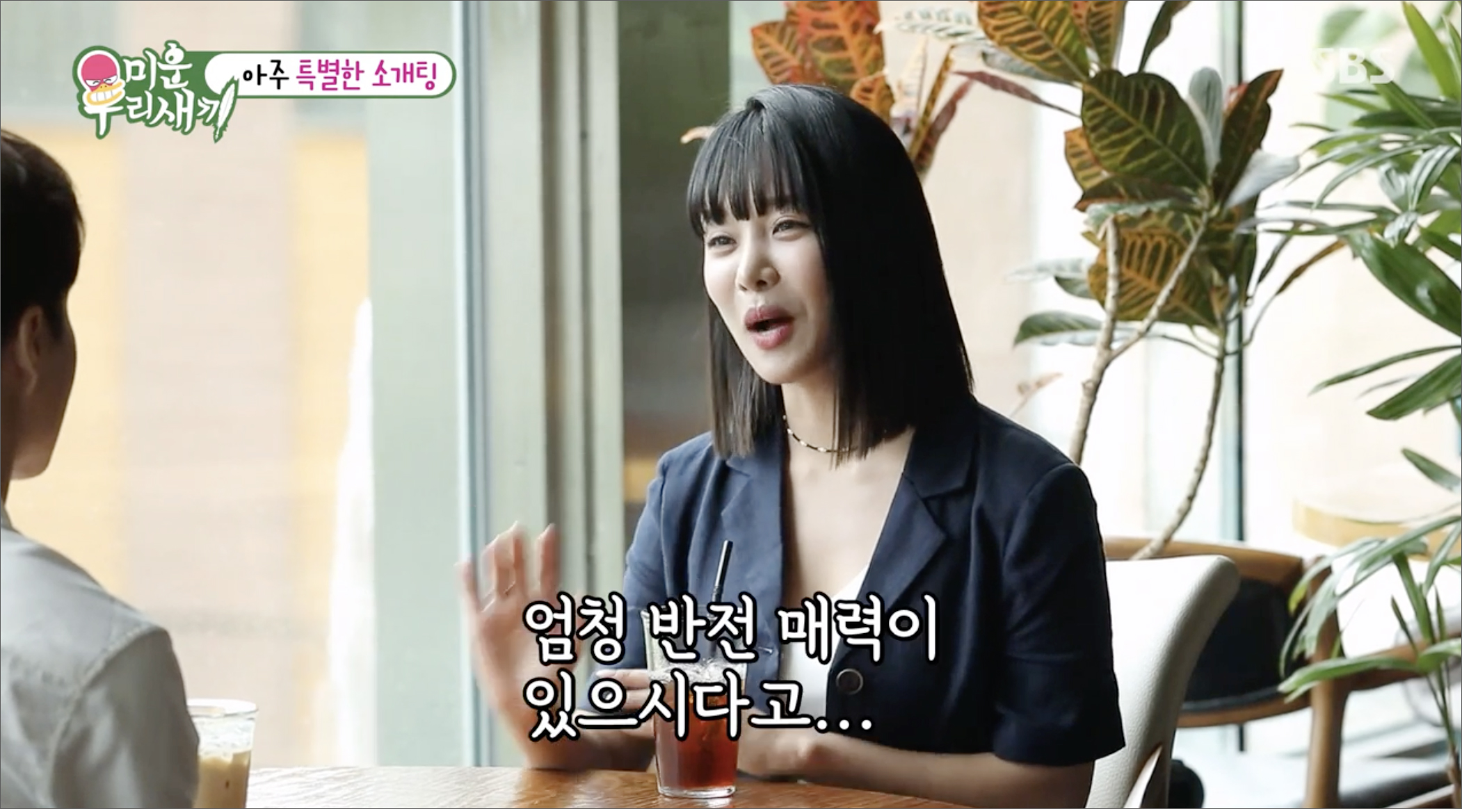 랄랄 소개팅