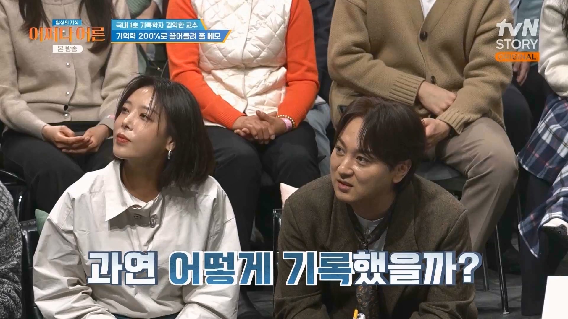 어쩌다 어른.E47.240312p.WANNA.mp4_20240313_202215.958.jpg