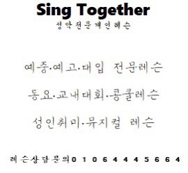 레슨 (연세대졸, 소프라노) 성악과 입시 전문 2