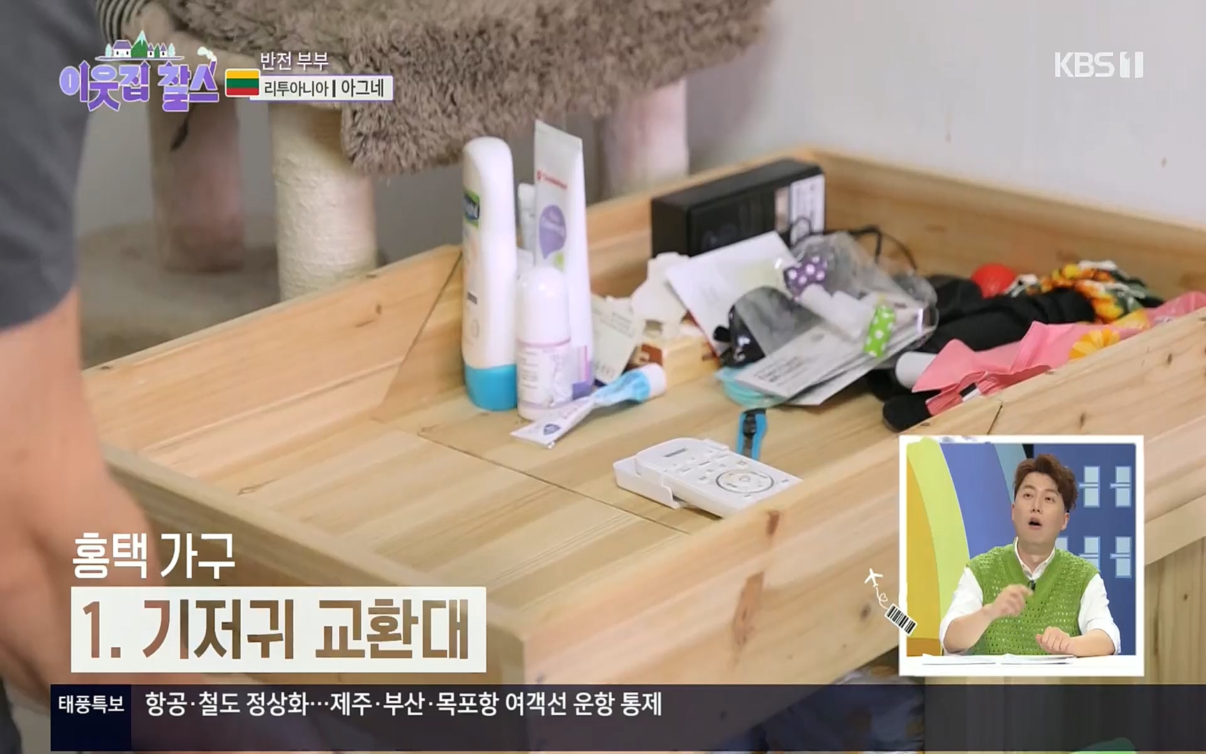 이웃집 찰스.E353.220906p.H264-F1RST.mp4_20220907_205540.196.jpg