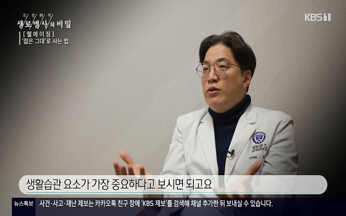 생로병사의 비밀.E817.220407p-NEXT.mp4_20220407_183736.257.jpg