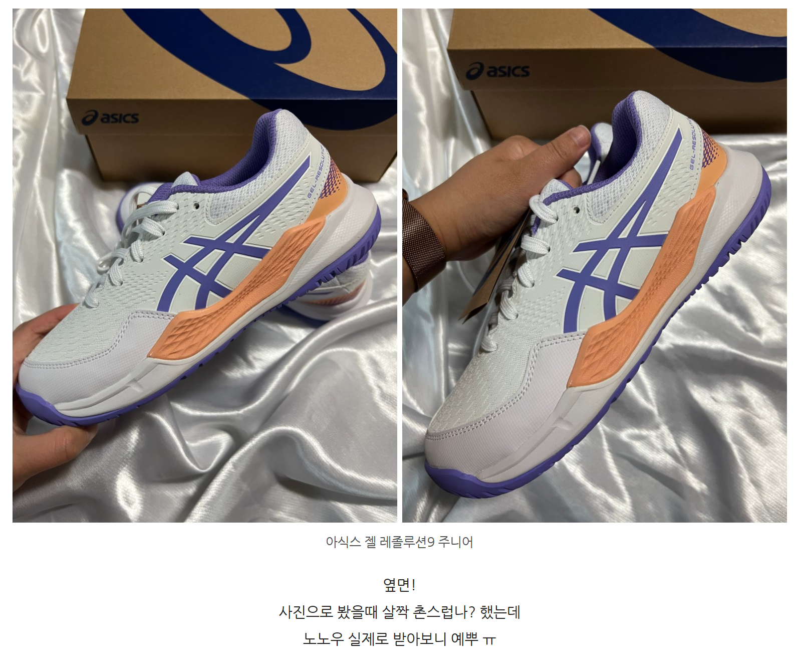  아식스 젤 레졸루션9 주니어구매전필독내돈내산, 성인 여성 테니스화 가능