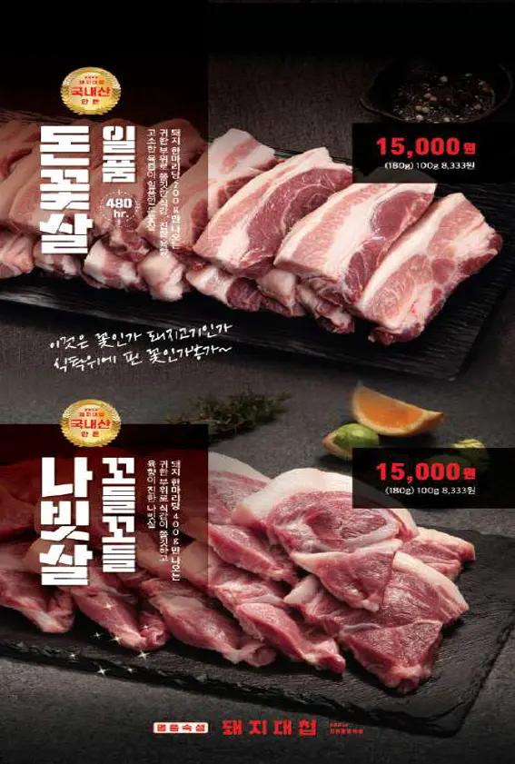 육장갈비 속초본점