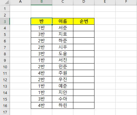 엑셀 순번 샘플 데이터