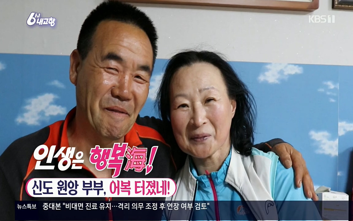 6시 내고향.E7518.220426p.H264-F1RST.mp4_20220504_192233.294.jpg