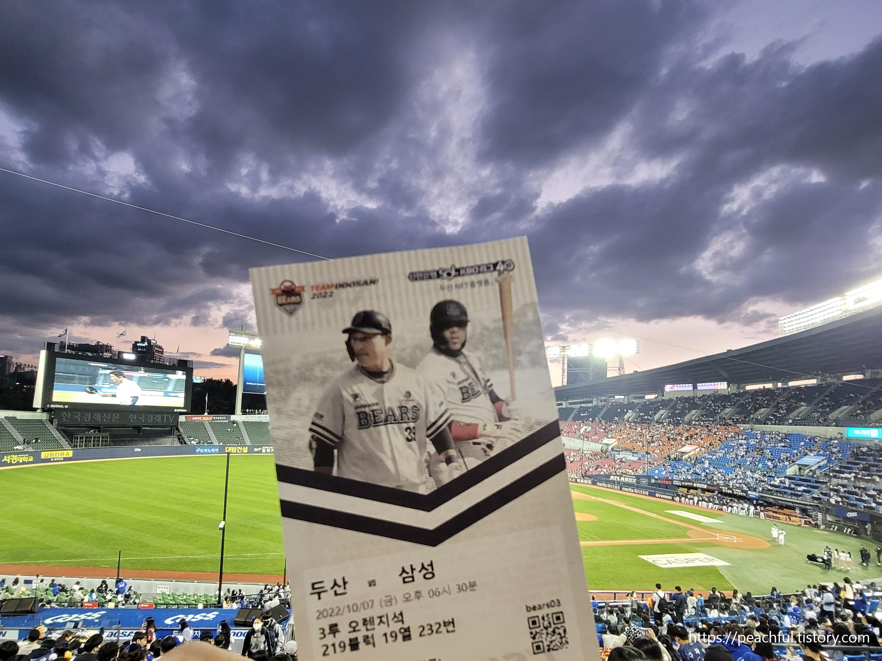  [후기] 20221007 잠실 두산전 직관 후기