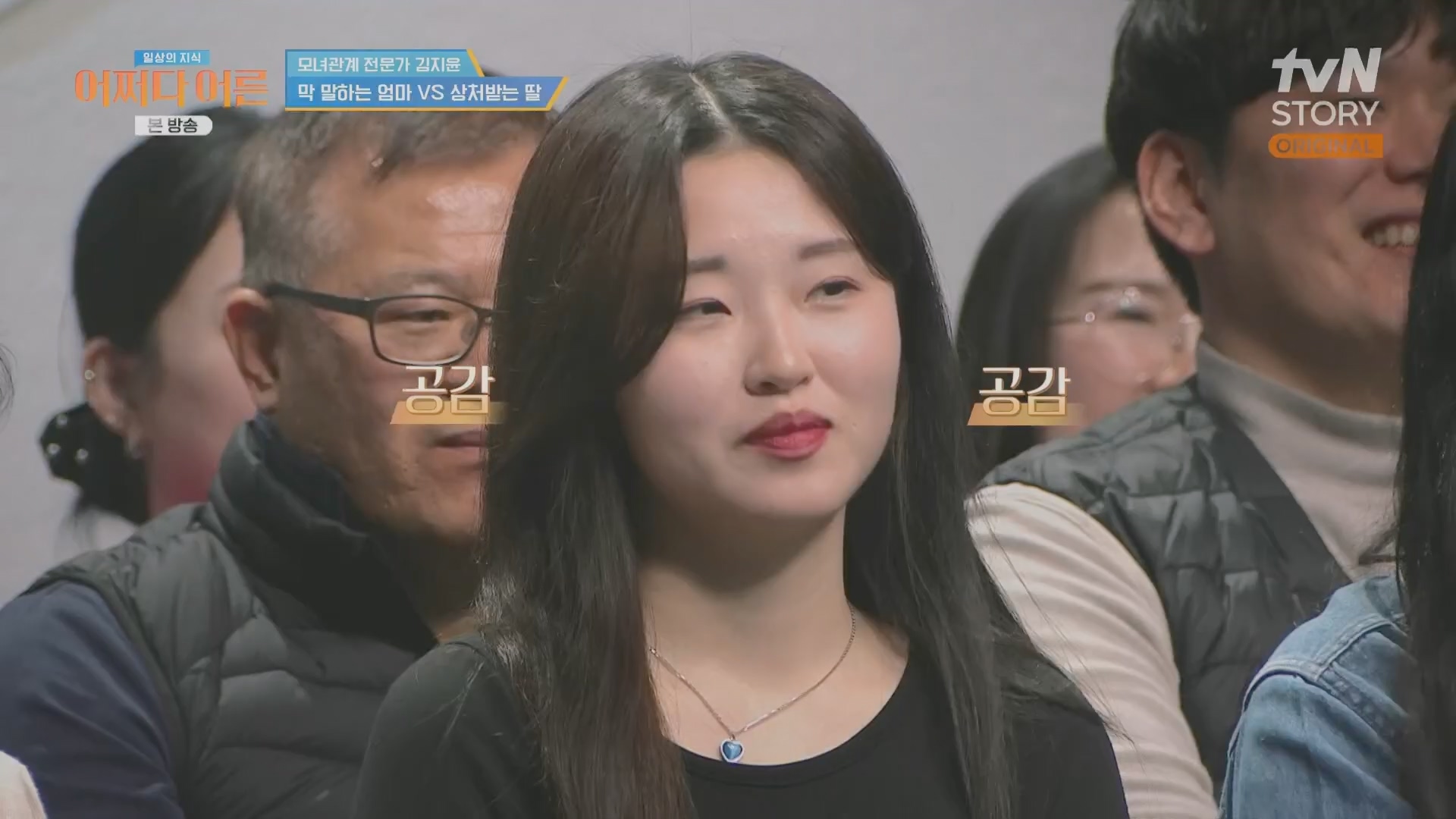 어쩌다 어른.최준영.E49.240326p.H264-F1RST.mp4_20240402_205009.904.jpg