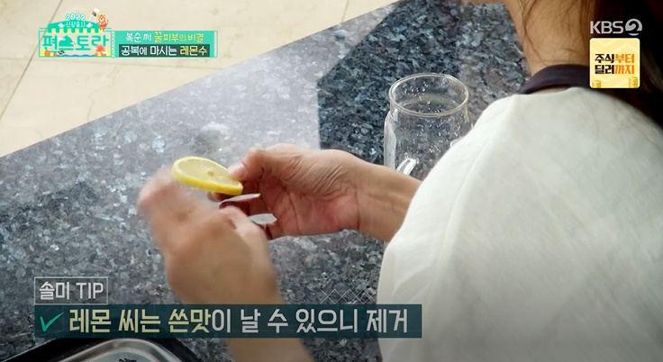 편스토랑 박솔미 레몬수 레시피 만드는법 - 꿀피부 비결 3 img