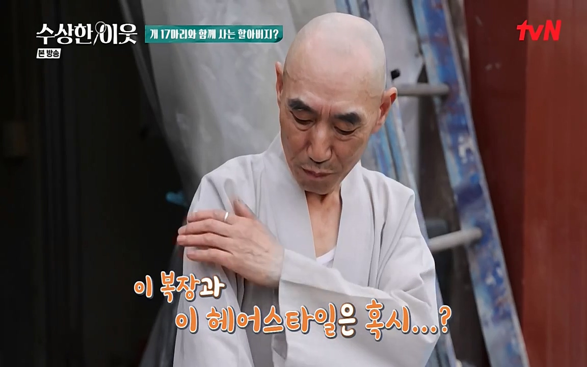 수상한 이웃.E04.220422p-NEXT.mp4_20220424_192754.264.jpg