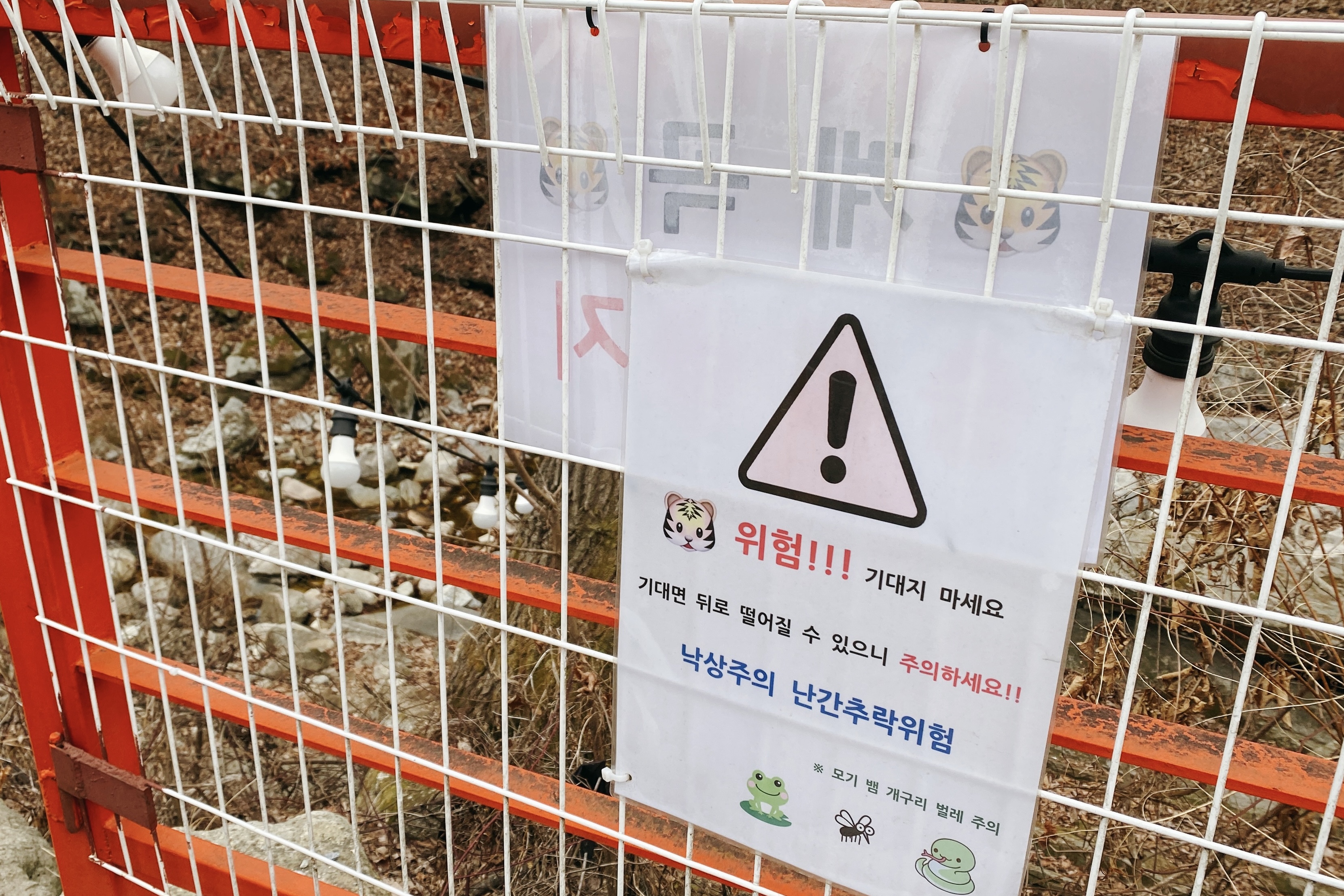 포천산호수 글램핑장은 수많은 계곡과 놀이시설을 갖추고 있으나 아쉬운 점이 몇 가지 있습니다. 8