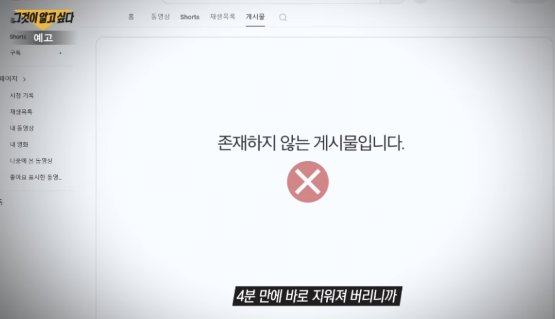 김웅서 유서 사건 인물 정리와 그것이 알고싶다 1437회 요약 (+ 인스타 얼굴 정리)