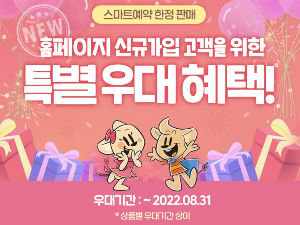  용인 에버랜드 자유/종일이용권 할인정보 (신규가입 고객 특별우대혜택)