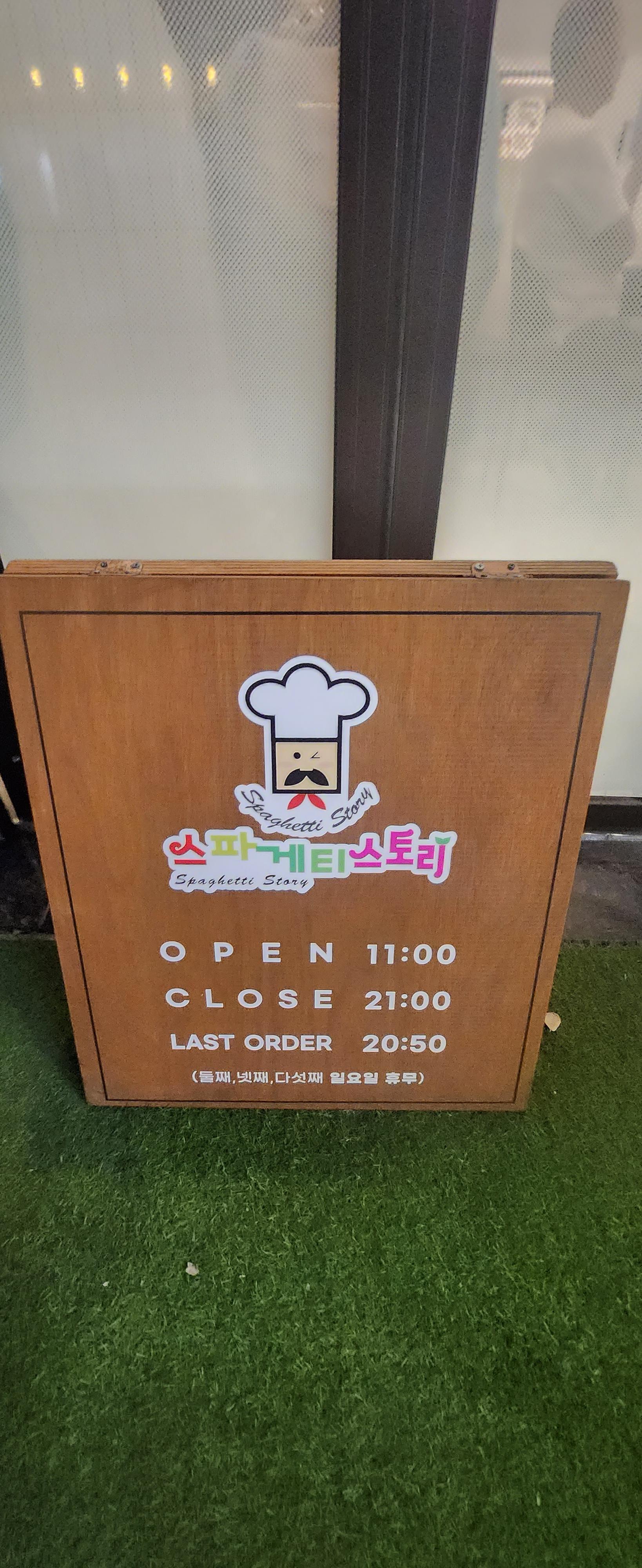 스파게티스토리 이미지