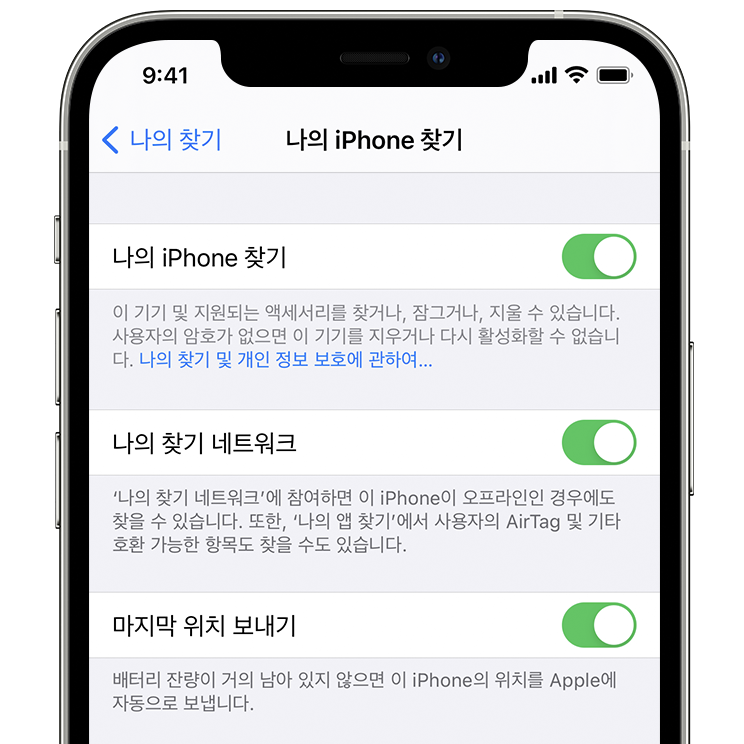  아이폰 분실 후 다시 찾았습니다 : 아이폰 찾기 기능 활용기