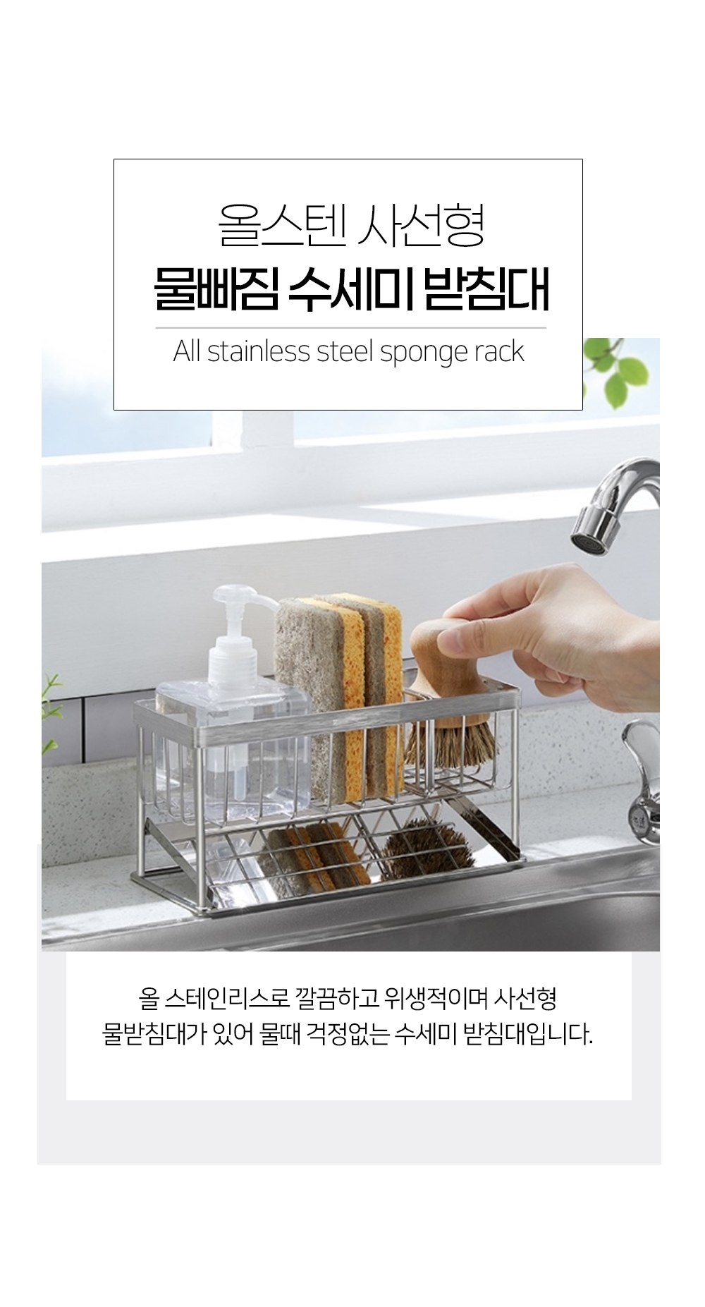  수세미 건조대 추천) 식기건조대의 에르메스 밧드야와 잘어울려요!