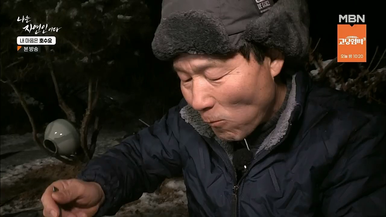 나는 자연인이다.E540.230209p.H264-F1RST.mp4_20230209_203734.308.jpg