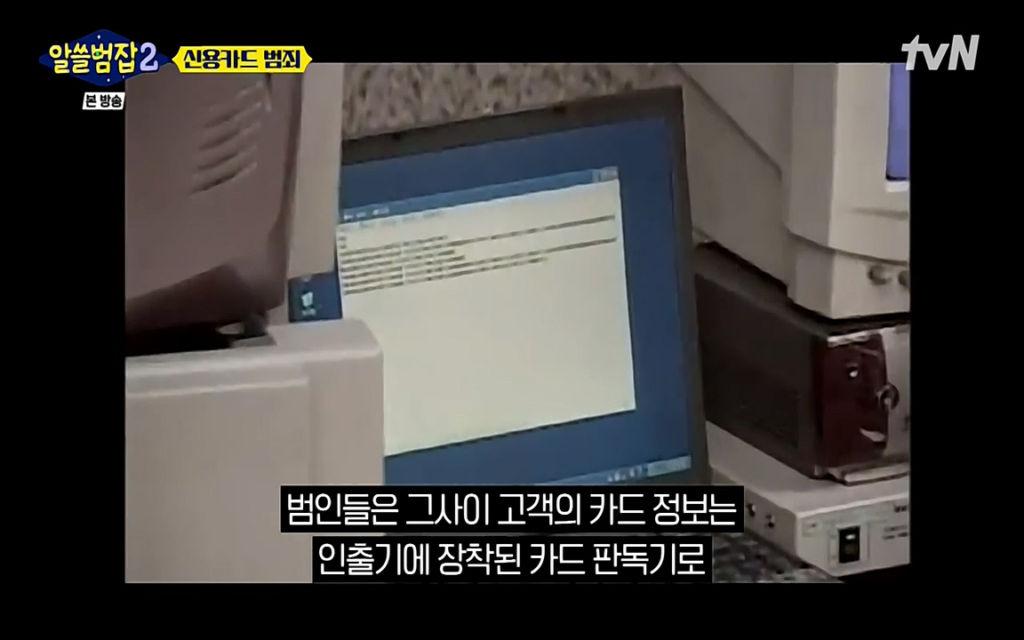알쓸범잡 2.E13.220411p-NEXT.mp4_20220412_190703.813.jpg