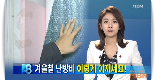  배관청소로 겨울철 난방비 줄이는 대박 방법 공개
