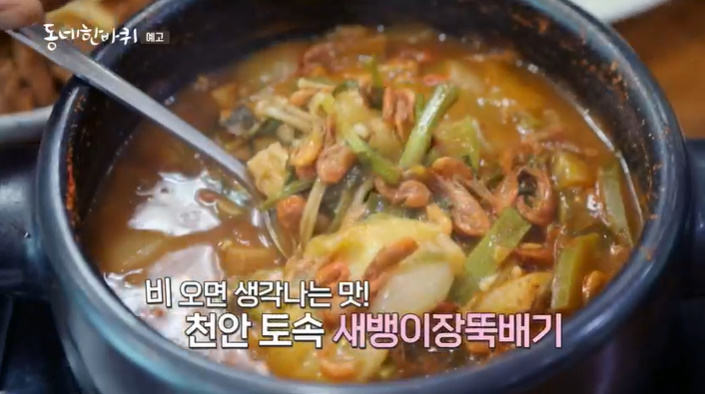 천안뚝배기 이미지