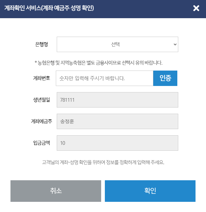 계좌정보