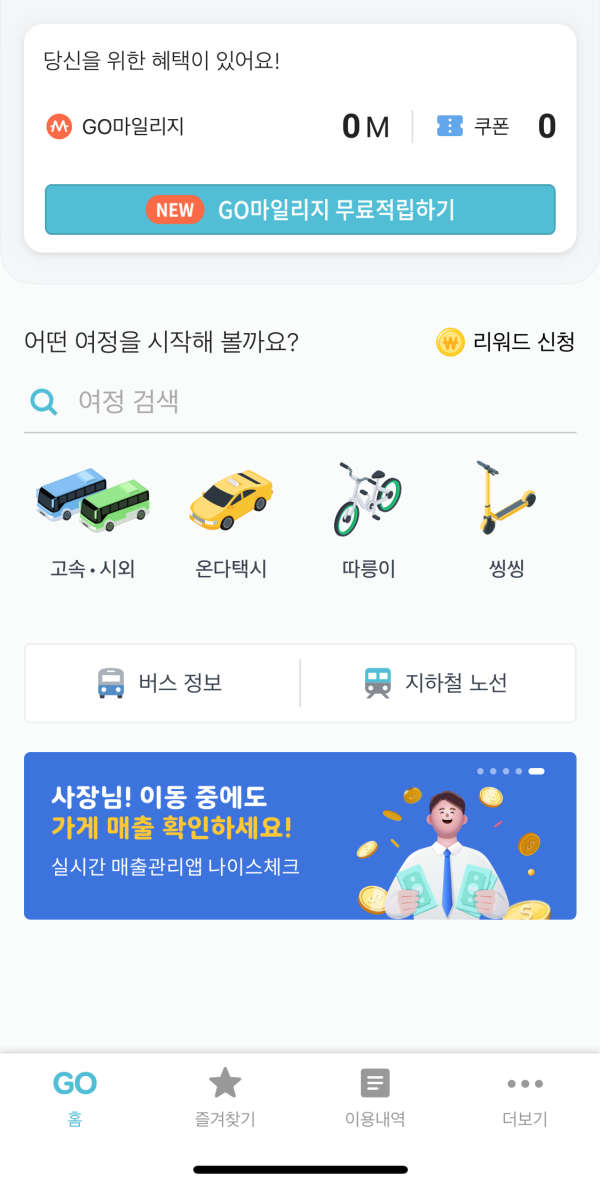 고속버스 시간 예매