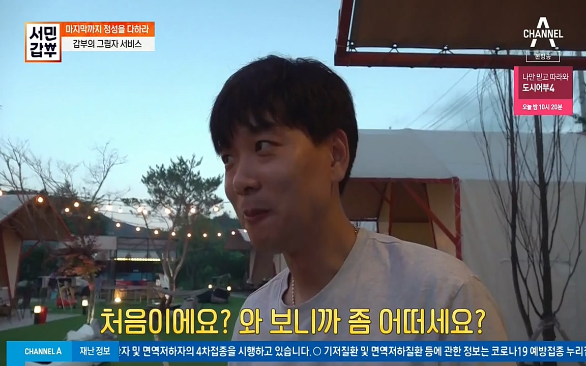 서민 갑부.E394.220731p-NEXT.mp4_20220731_180816.368.jpg