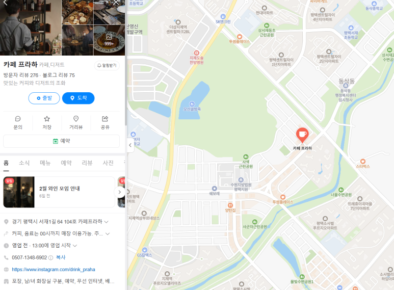 카페프라하 이미지