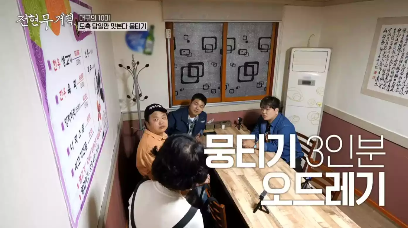 가게안 세 사람