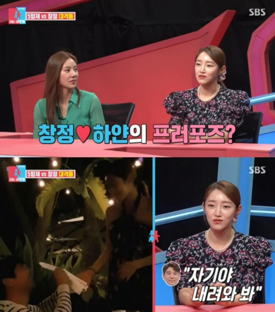  서하얀 임창정 하와이 프로포즈