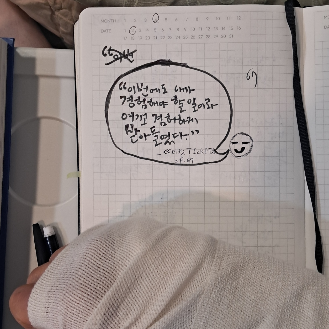 글안캘리그라피 이미지