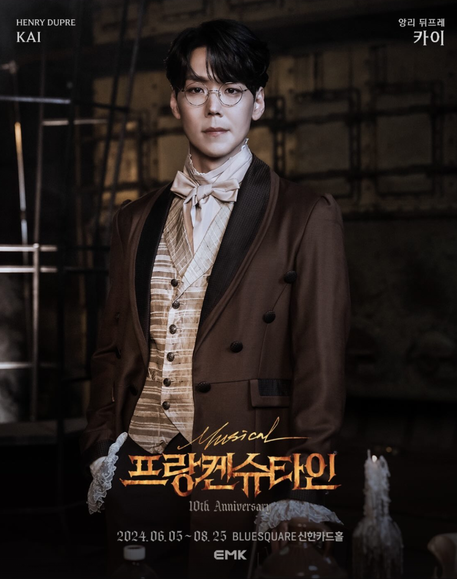프랑켄슈타인 예매 방법 줄거리 