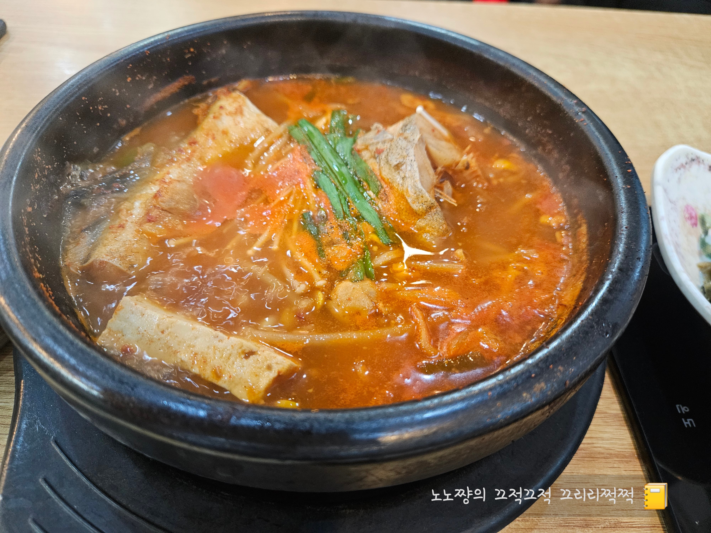 강남동태찜 1
