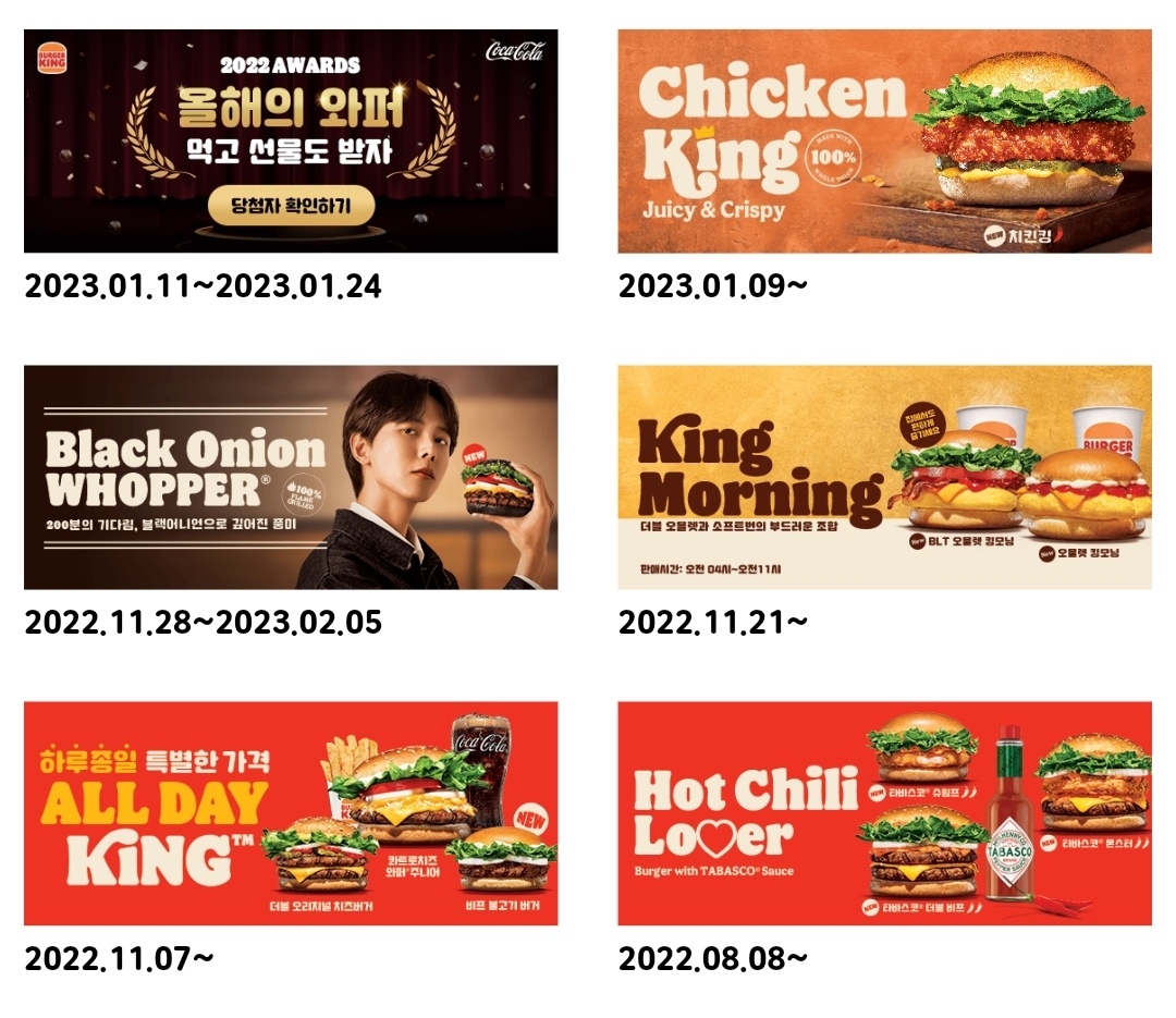  버거킹 1월 2월 할인 행사 이벤트 총정리! (버거킹메뉴)