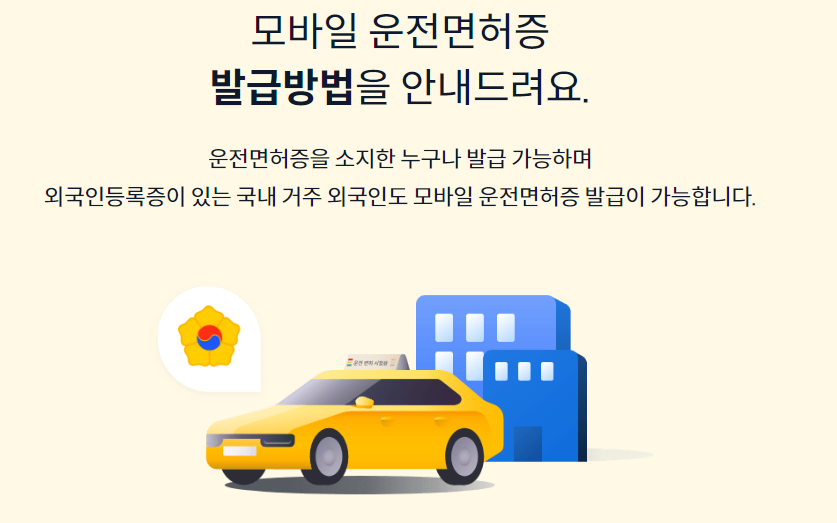 IC 운전면허증