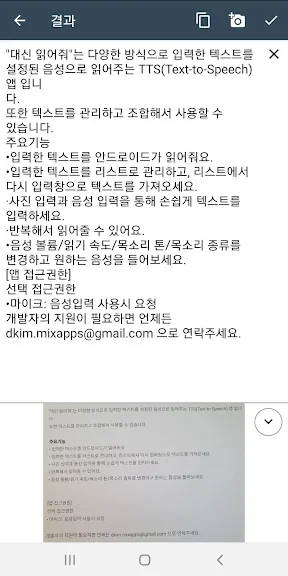 시각장애인 음성안내 어플 추천 앱-20 시각장애인 음성안내 어플 추천 앱-20
